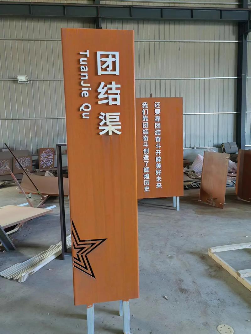 紫云耐候钢标识牌