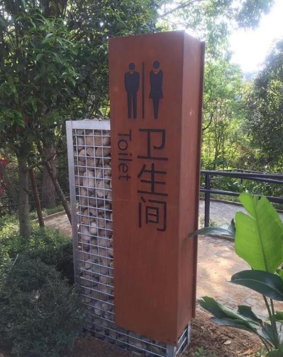 紫云锈钢板标识牌